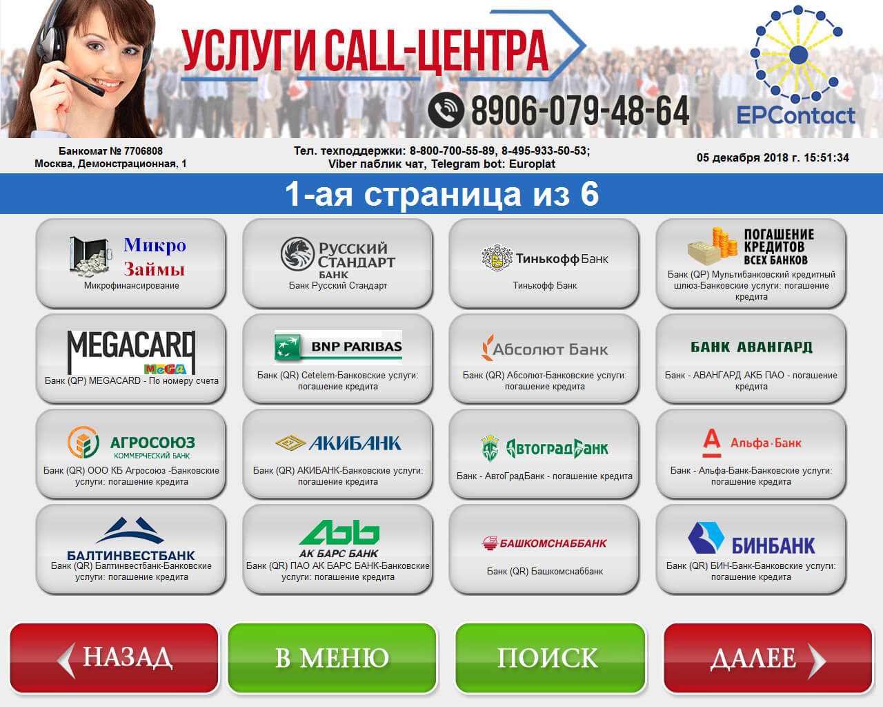 Займ для развития бизнеса Займ для развития бизнеса